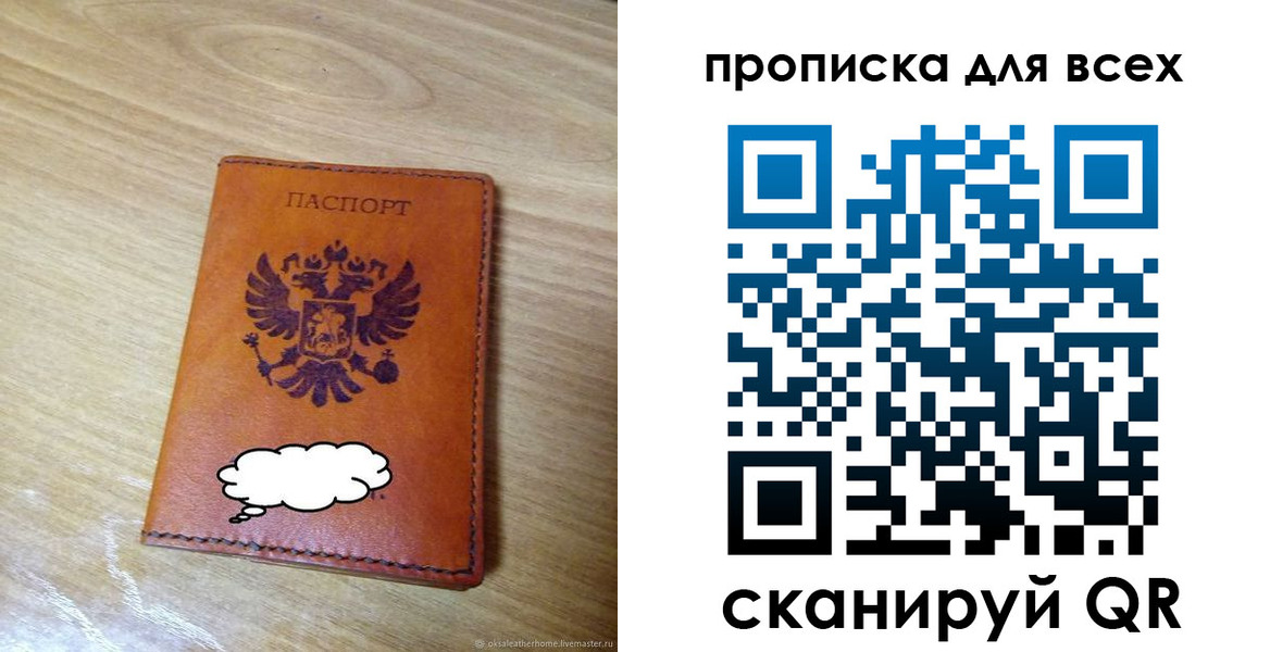 прописка для работы в Переславль-Залесском
