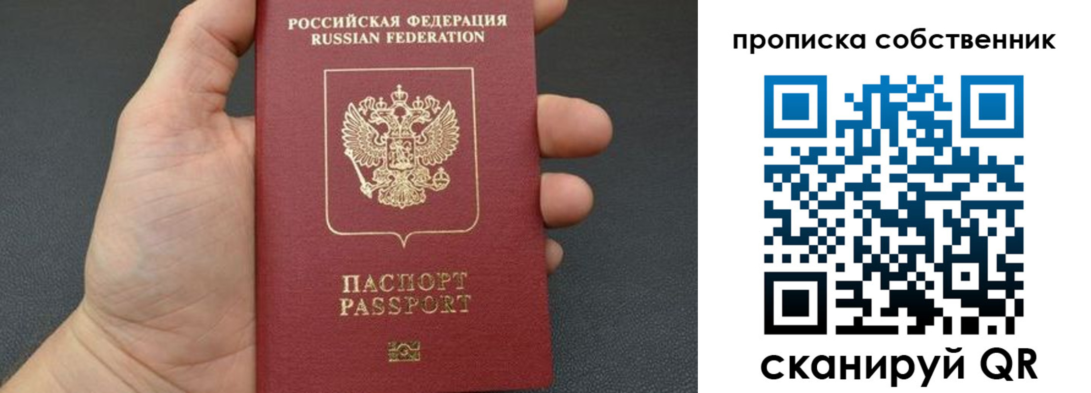 прописка паспорт в Переславль-Залесском