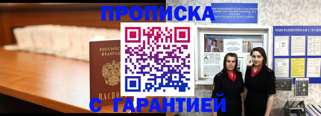 прописка паспорт в Переславль-Залесском