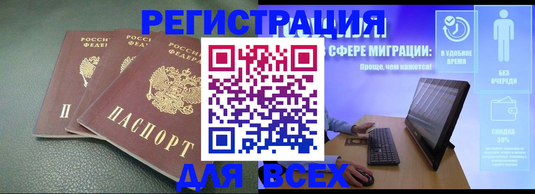 прописка штамп в Переславль-Залесском