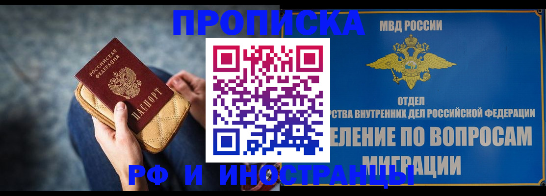 купить прописку в Переславль-Залесском