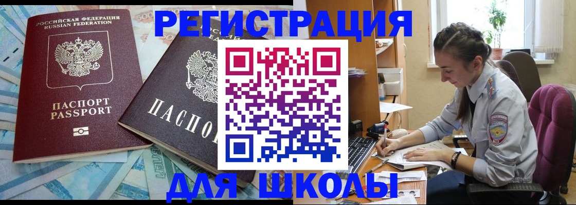 прописка 2025 в Переславль-Залесском