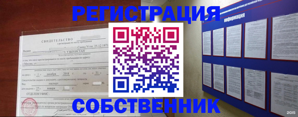 прописка в квартире в Переславль-Залесском