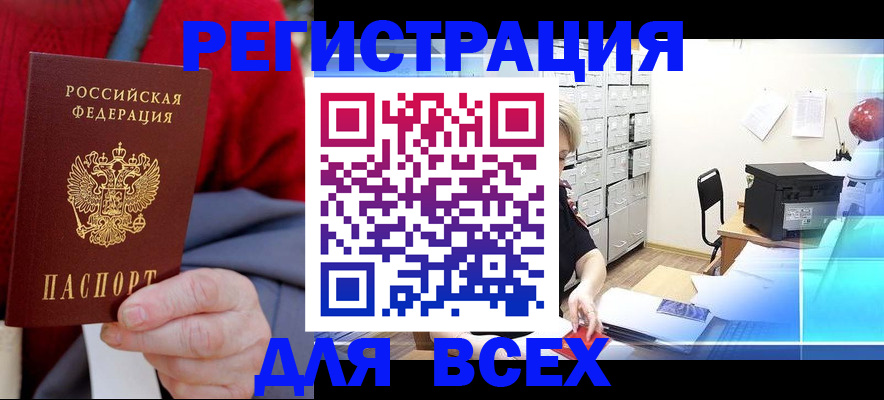 прописка для военкомата в Переславль-Залесском