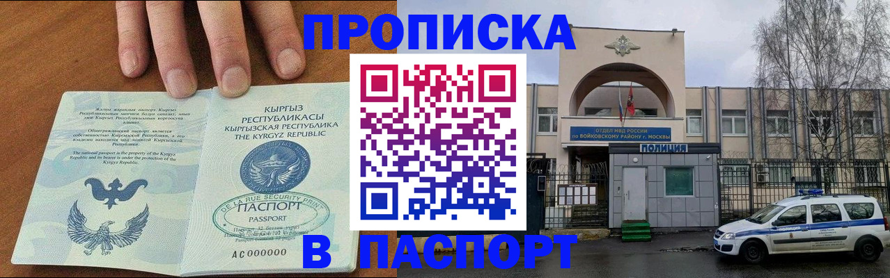 временная прописка в Переславль-Залесском